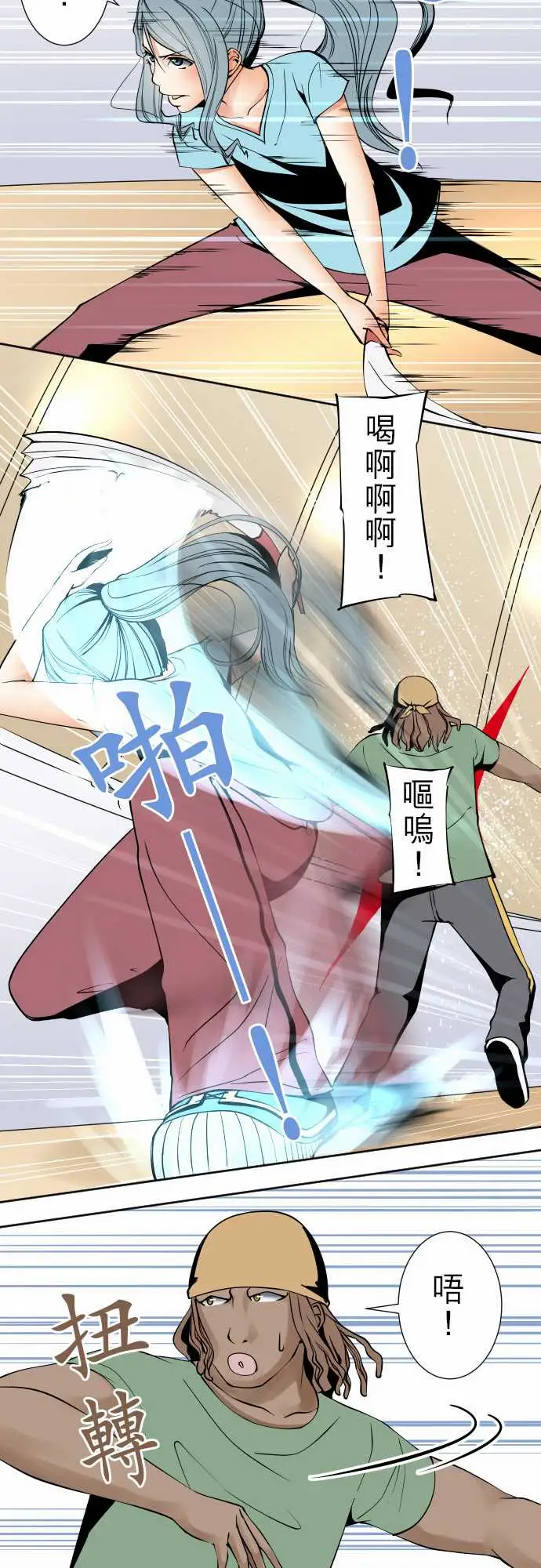 可爱兵器No.88接触