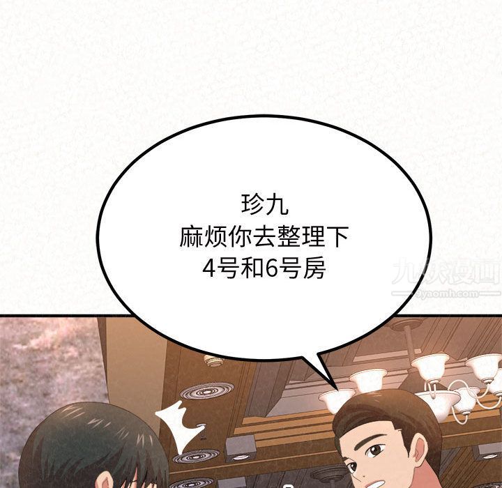 懵懂男生的恋爱史第2话