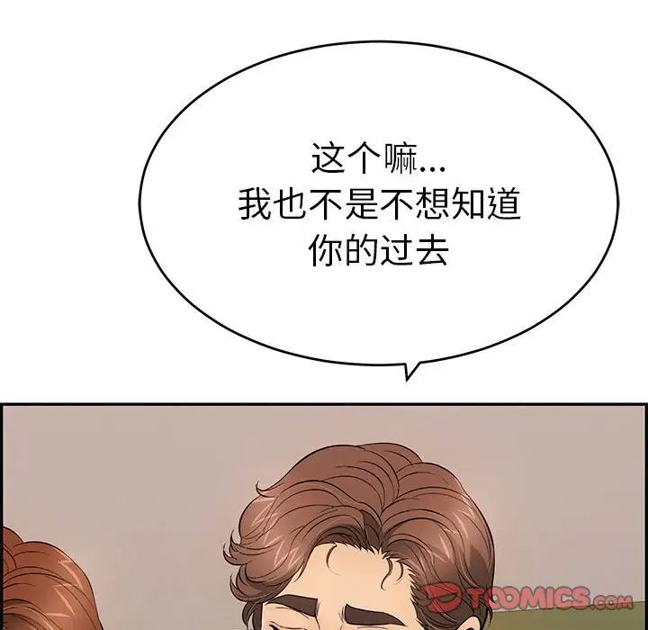 致命的你第87话