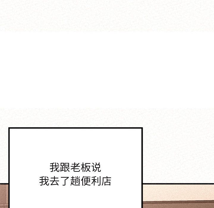 懵懂男生的恋爱史第2话