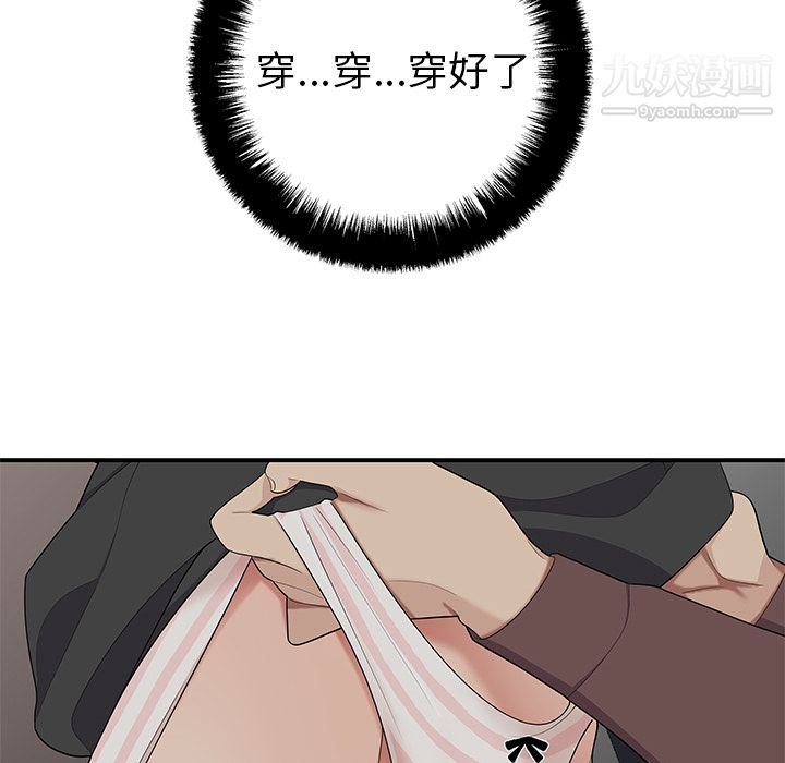 性爱百分百第20话