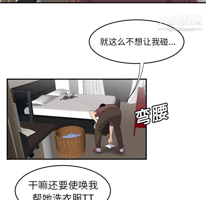 性爱百分百第20话