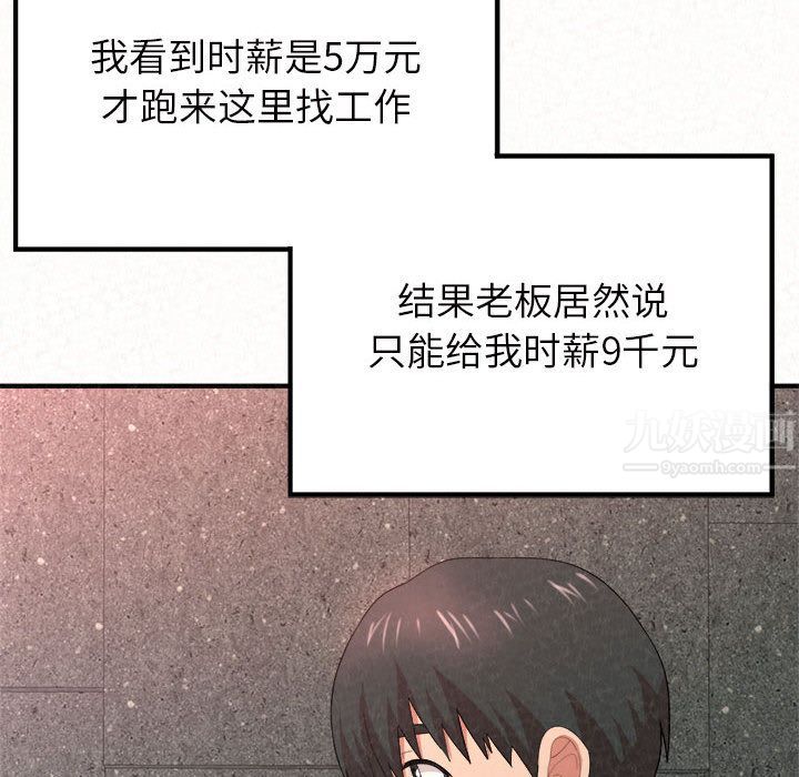 懵懂男生的恋爱史第2话