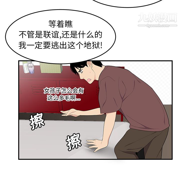 性爱百分百第20话