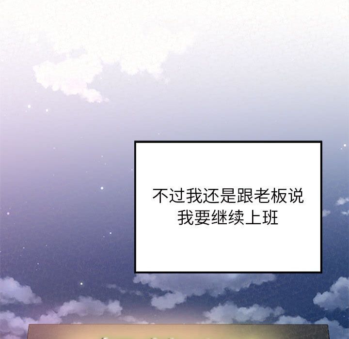 懵懂男生的恋爱史第2话