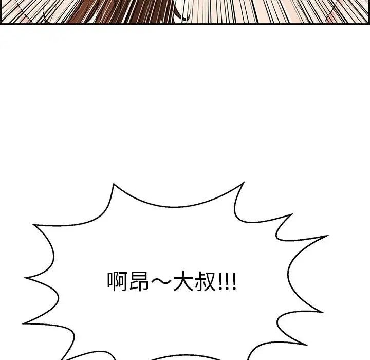 致命的你第87话