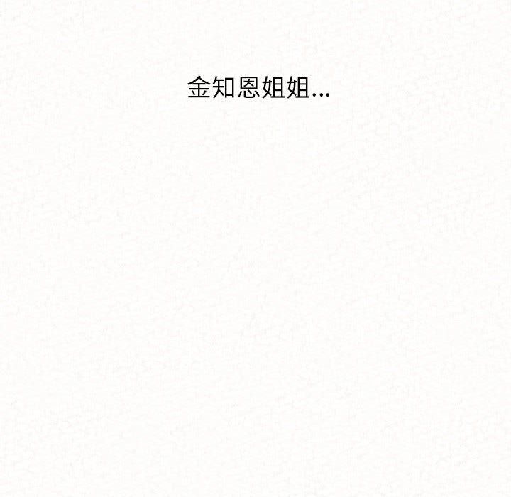 懵懂男生的恋爱史第2话