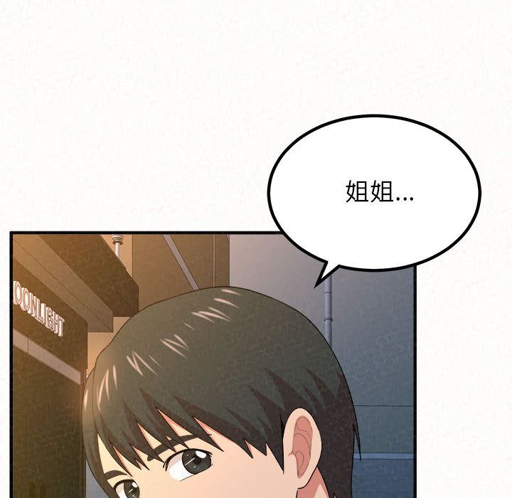 懵懂男生的恋爱史第2话