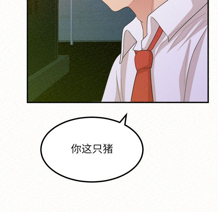 懵懂男生的恋爱史第2话