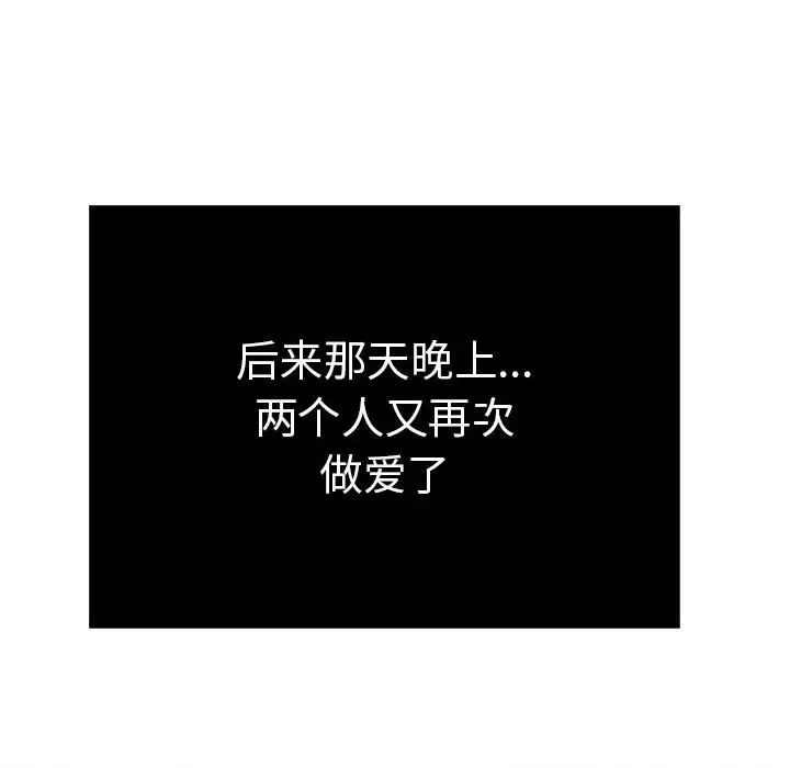 致命的你第87话