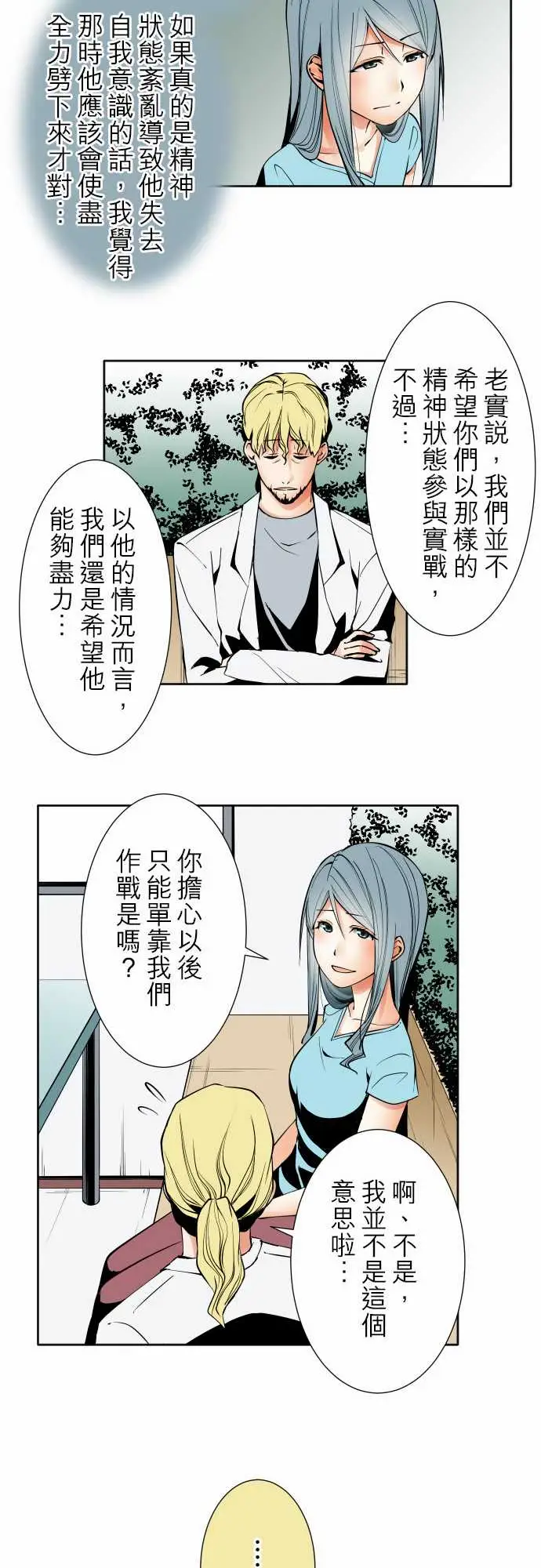 可爱兵器No.90成果