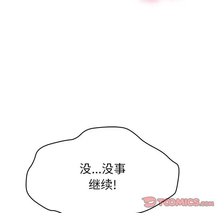 致命的你第87话