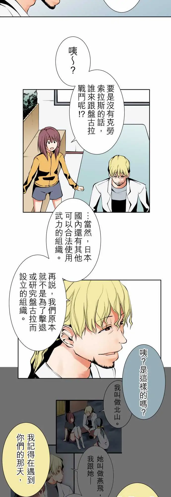 可爱兵器No.90成果