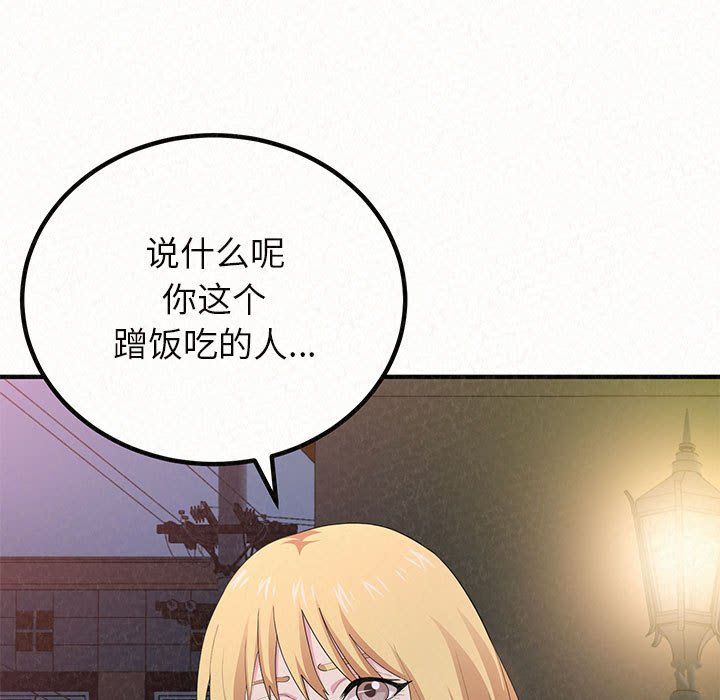 懵懂男生的恋爱史第3话