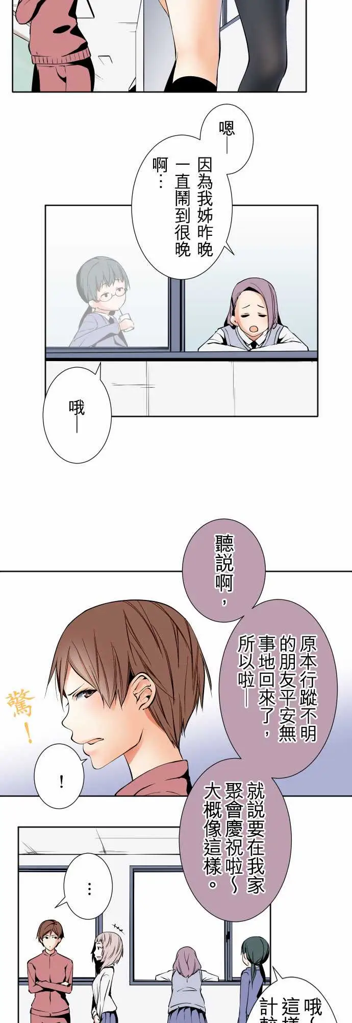 可爱兵器No.91生还者