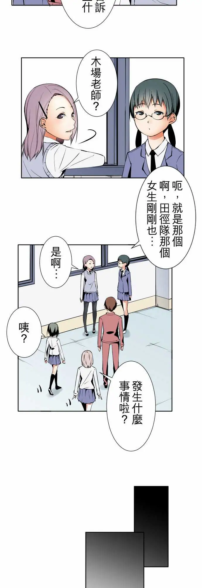 可爱兵器No.91生还者