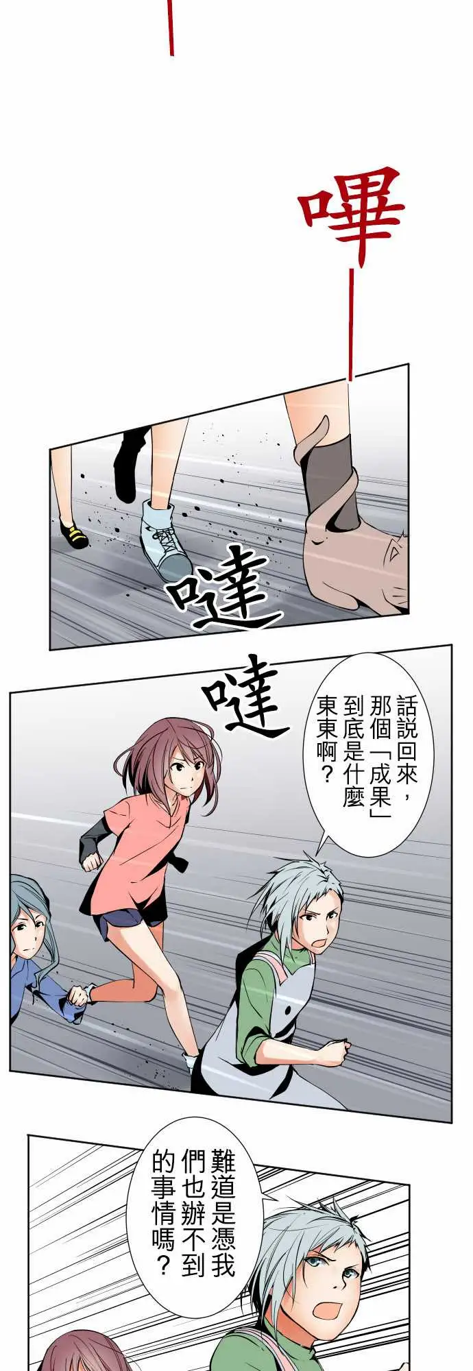 可爱兵器No.91生还者