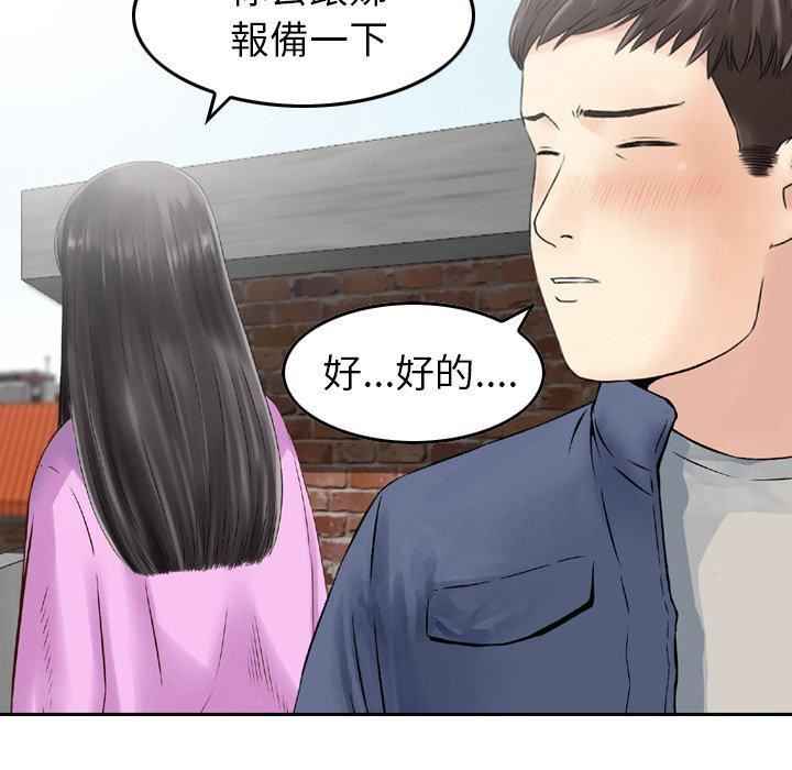 找回自我第10话