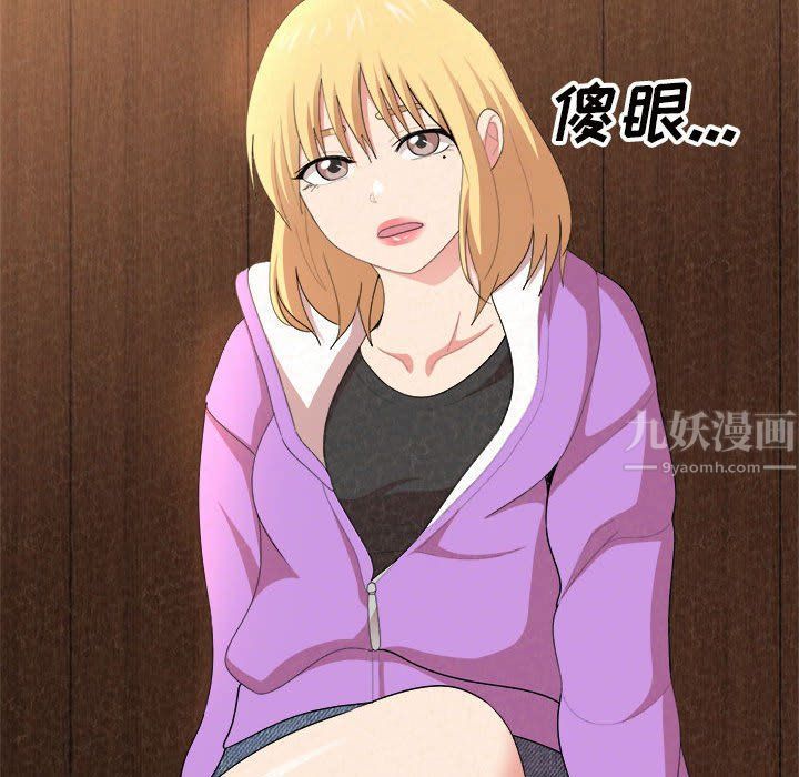 懵懂男生的恋爱史第3话