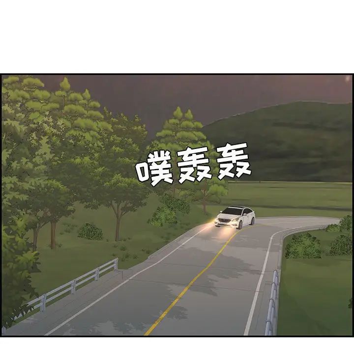 致命的你第87话