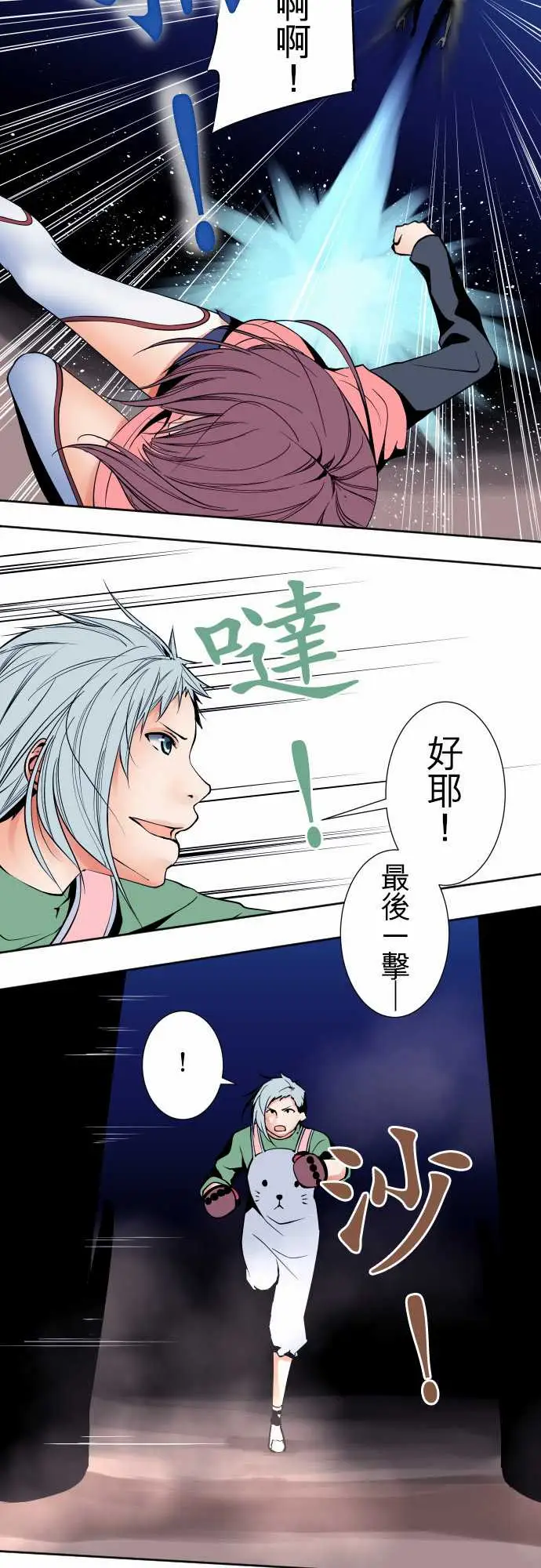 可爱兵器No.92为什幺