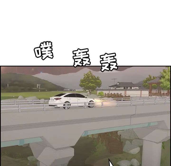 致命的你第87话