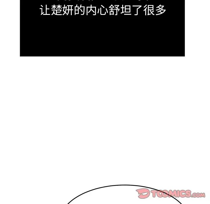 致命的你第88话