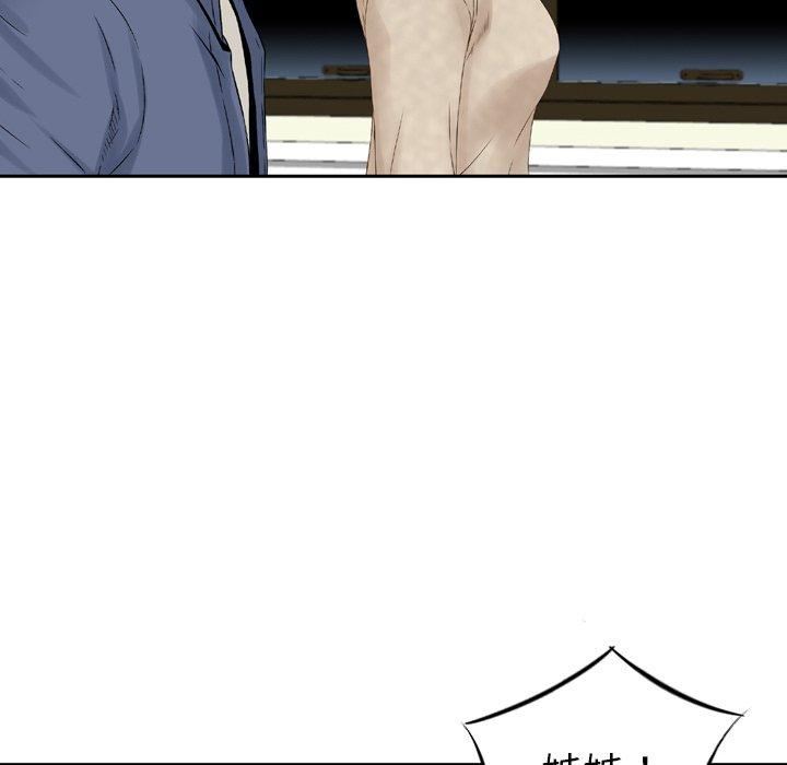 找回自我第10话