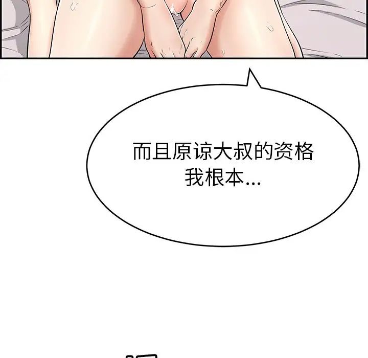 致命的你第88话