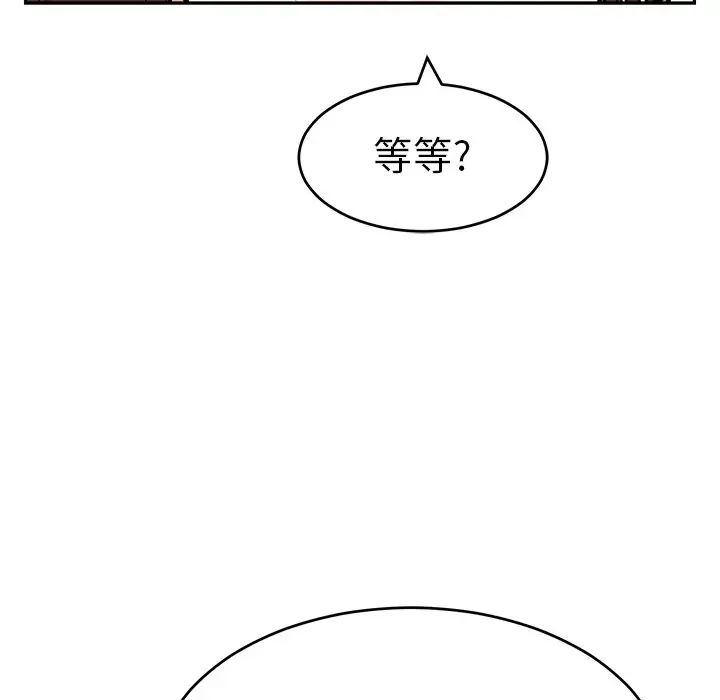 致命的你第88话