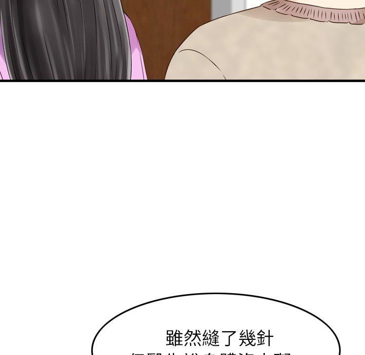 找回自我第11话