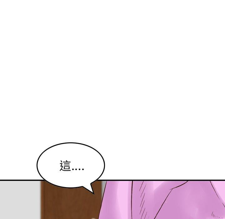 找回自我第11话