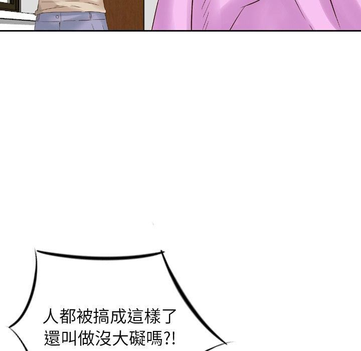 找回自我第11话