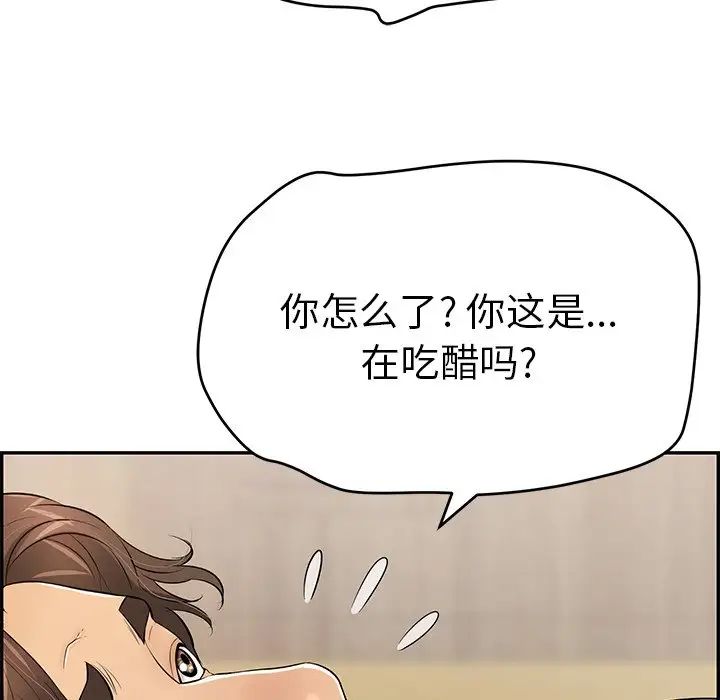 致命的你第88话