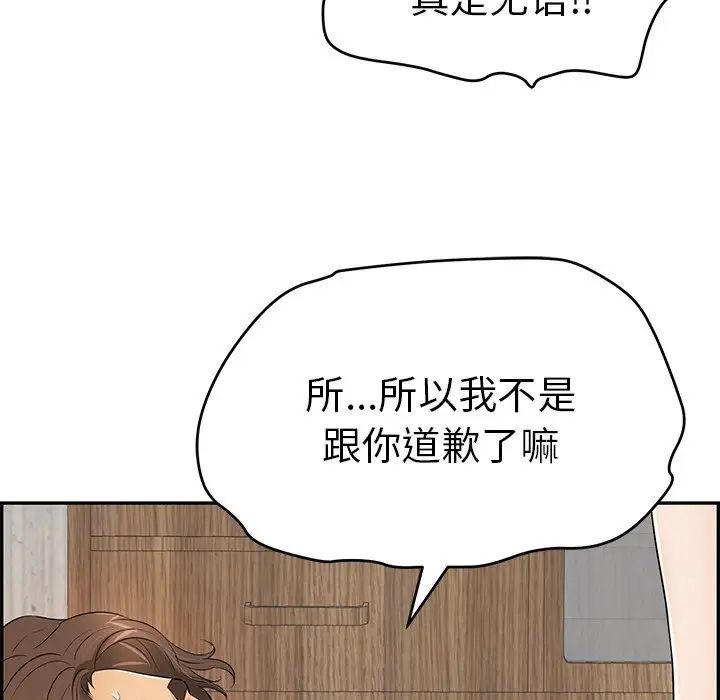 致命的你第88话