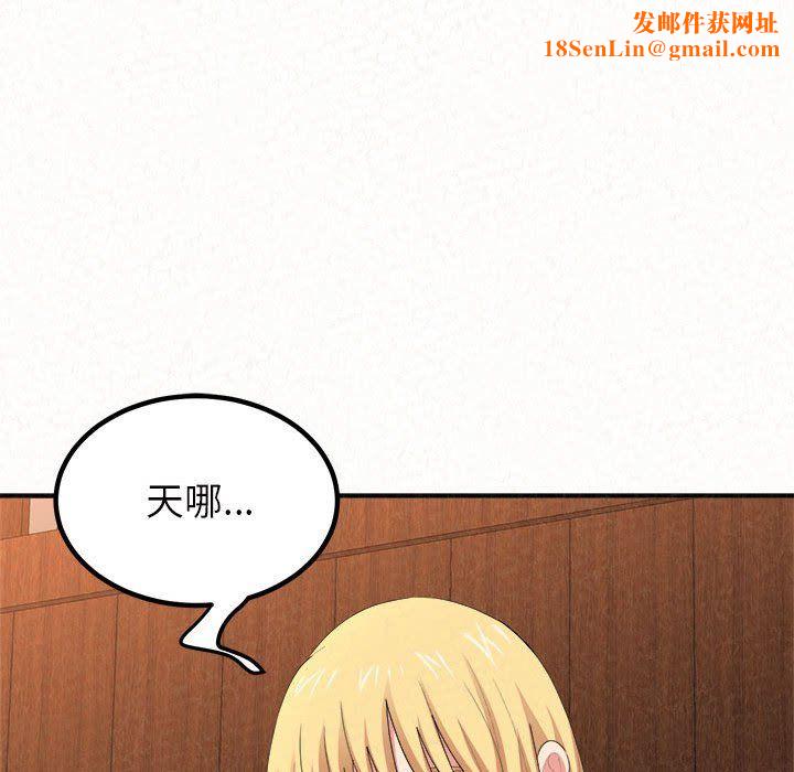 懵懂男生的恋爱史第3话