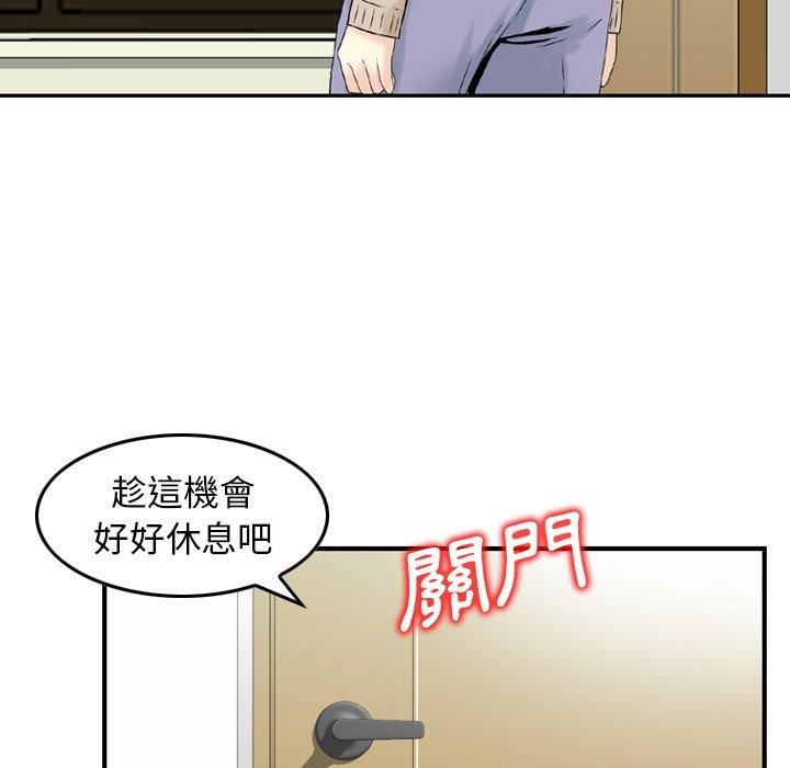 找回自我第11话