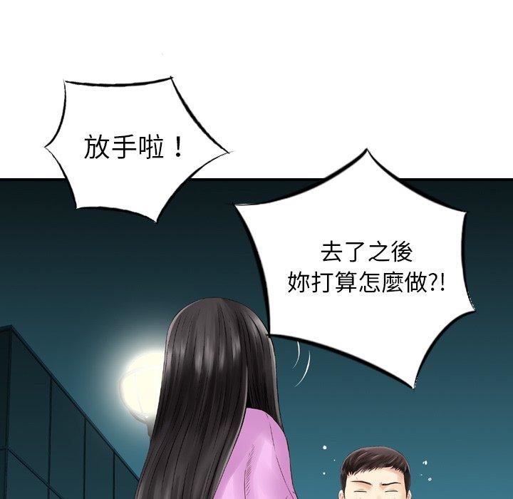 找回自我第11话