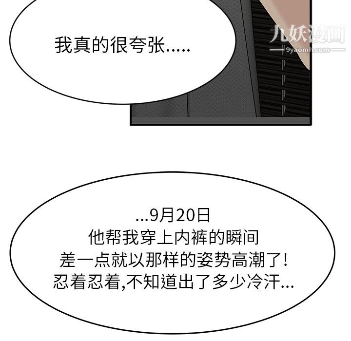 性爱百分百第22话