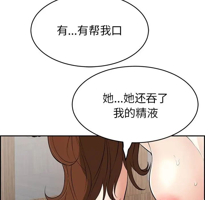 致命的你第88话
