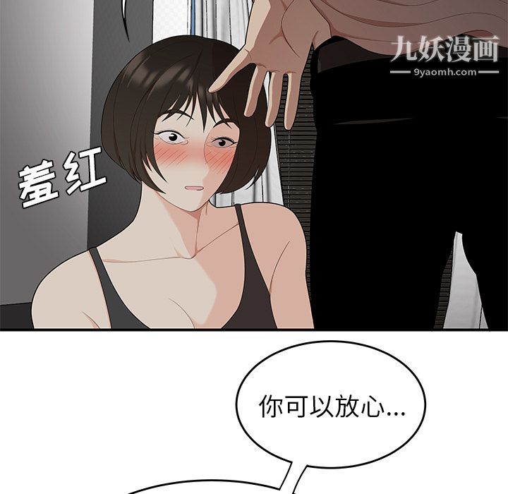 性爱百分百第22话