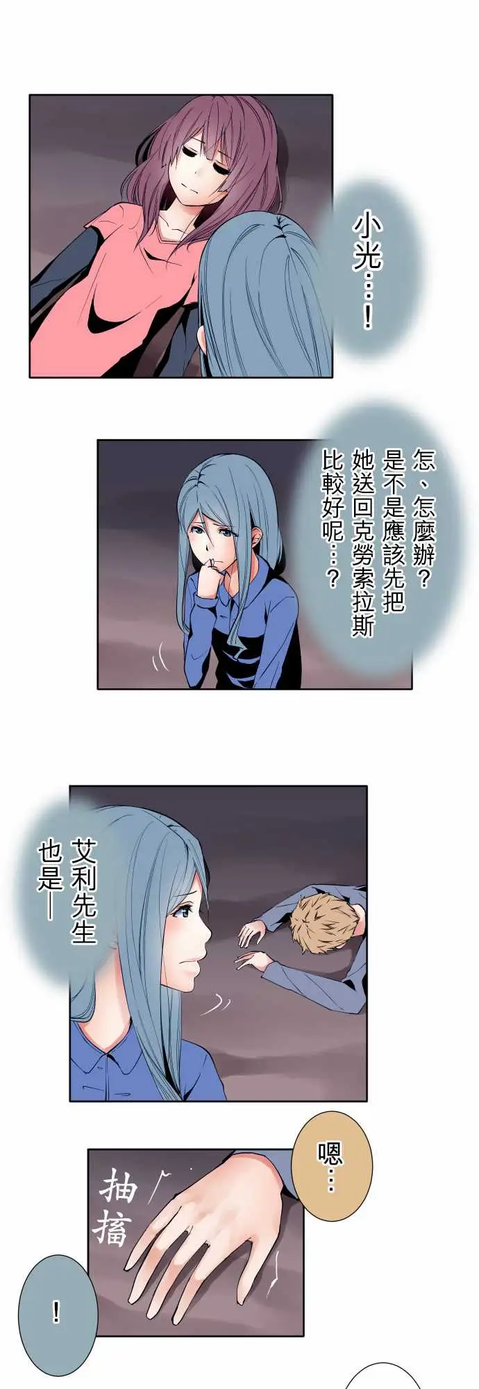 可爱兵器No.95非我所愿