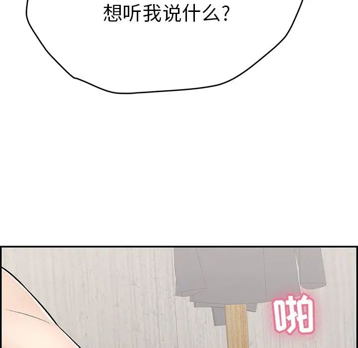 致命的你第88话