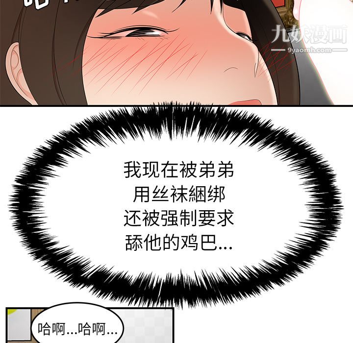 性爱百分百第22话