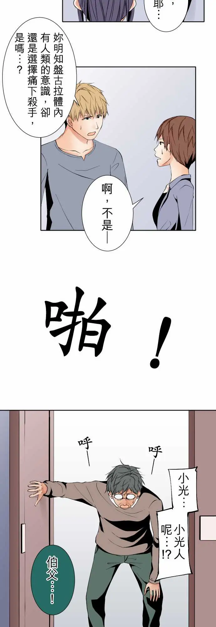 可爱兵器No.95非我所愿