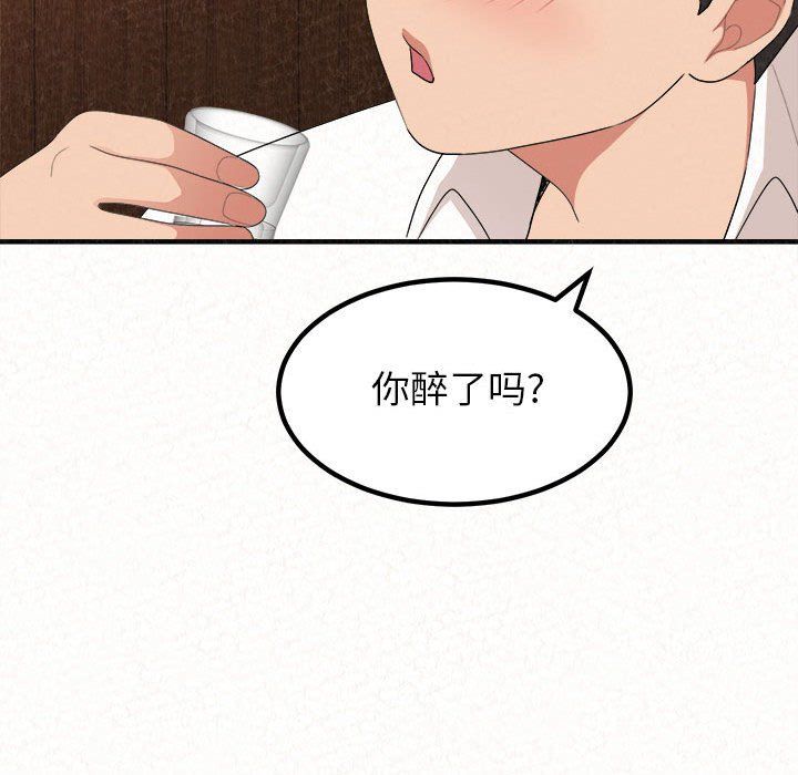 懵懂男生的恋爱史第3话