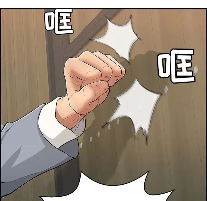 致命的你第88话