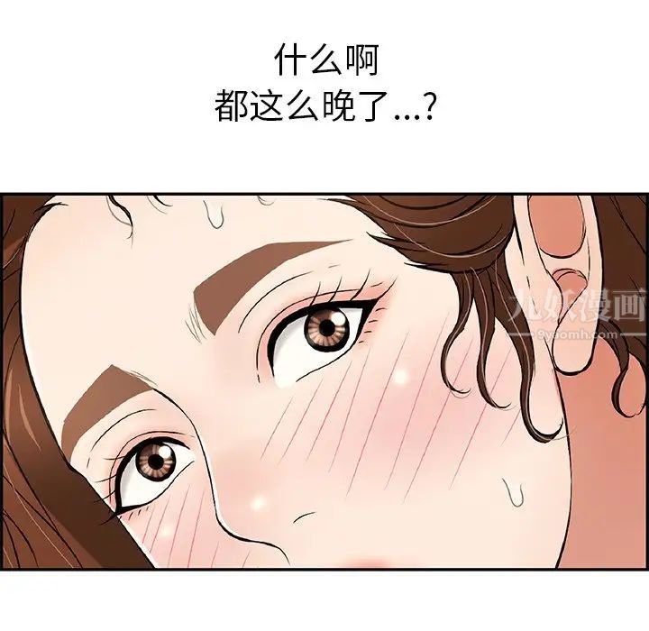 致命的你第88话