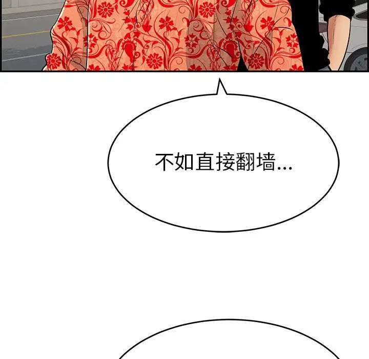 致命的你第88话