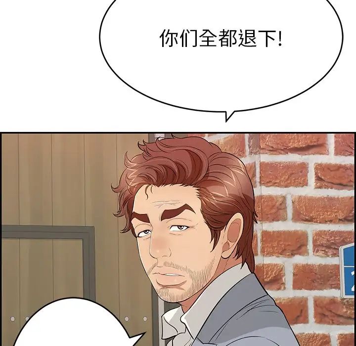 致命的你第88话